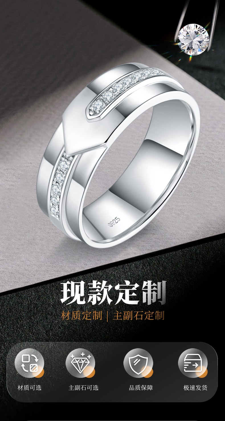 简约风男款S925银镀白金男戒定制选款副石莫桑钻0.18ct - 1