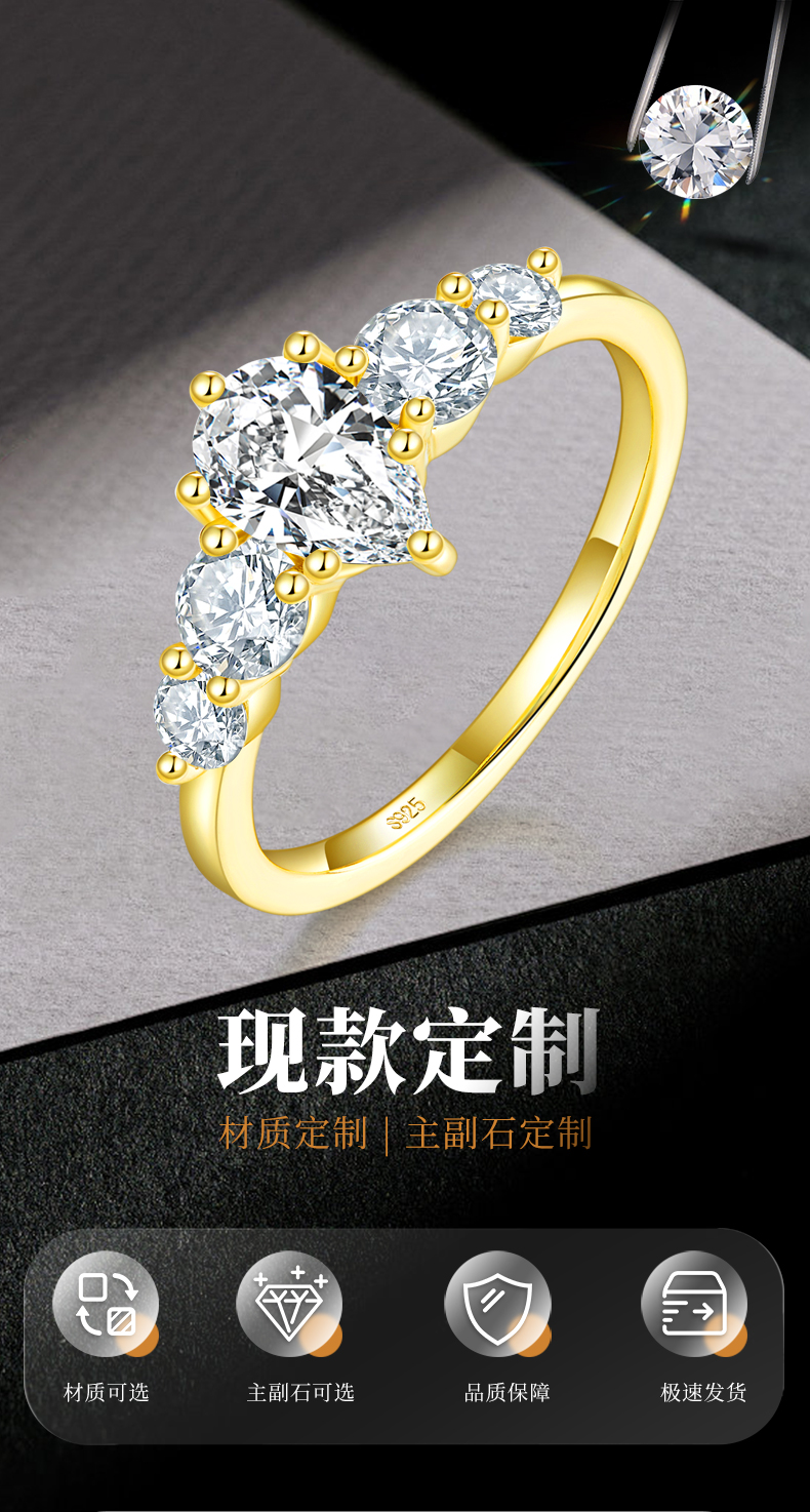 五石款水滴钻女戒S925银镀黄金定制选款主石莫桑钻1.0ct/副石高碳钻 - 1