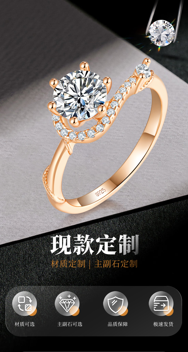 扭臂六爪S925银镀玫瑰金定制选款主石莫桑钻1.0ct/副石高碳钻 - 1