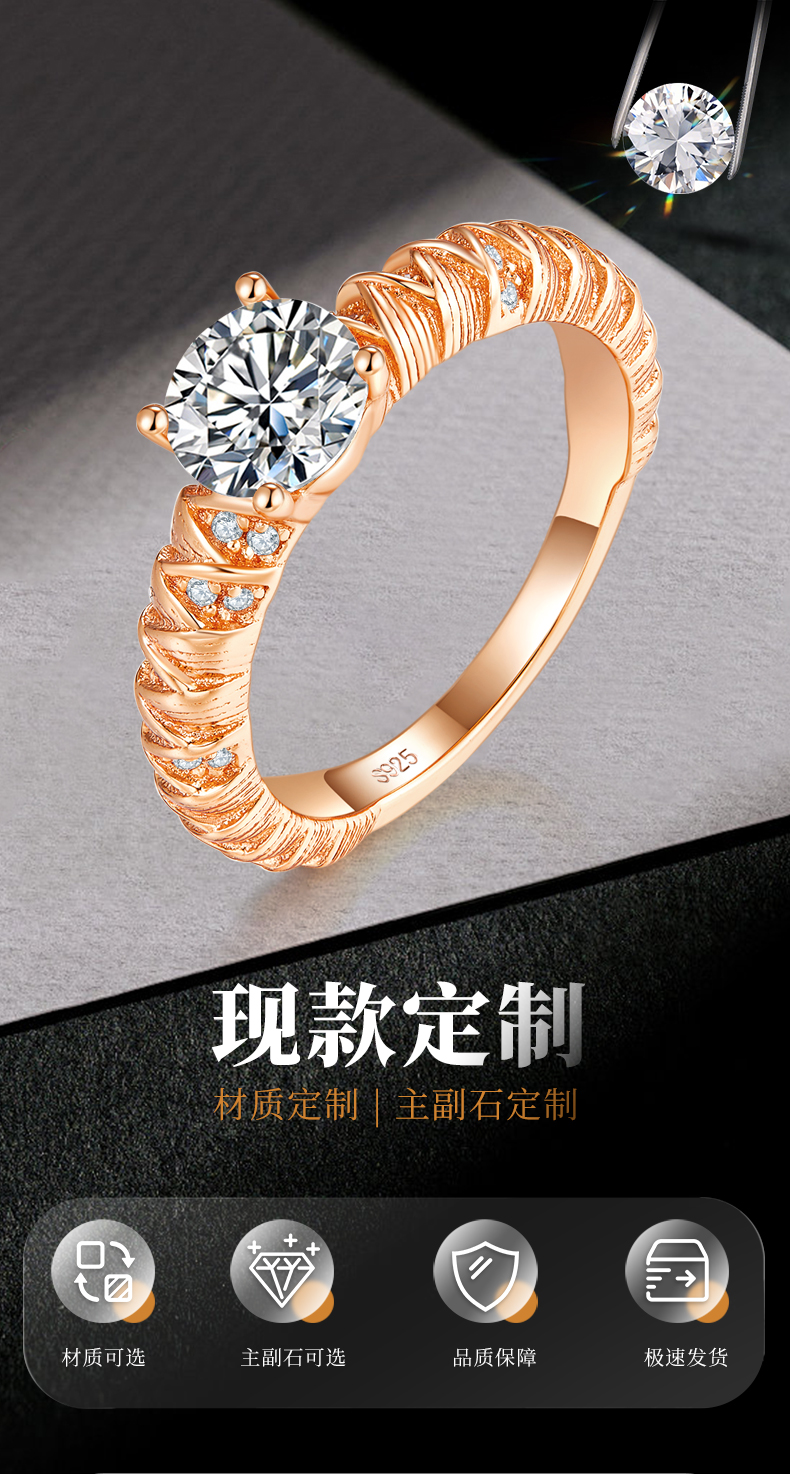 时尚四爪女戒S925银镀18K玫瑰金定制选款主石莫桑钻1.0ct/副石高碳钻 - 1