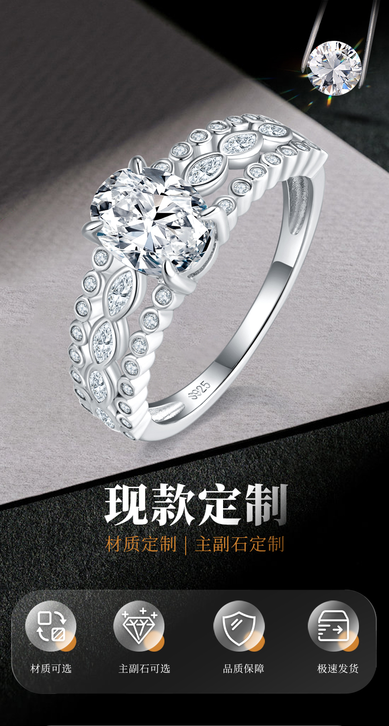 轻奢蛋形钻女戒S925银镀18K白金定制选款主石莫桑钻1.5ct/副石高碳钻 - 1