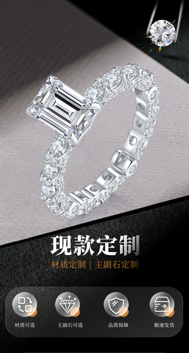 满圈碎钻方钻女戒S925银镀18K白金定制选款主石莫桑钻2.5ct/副石高碳钻 - 1