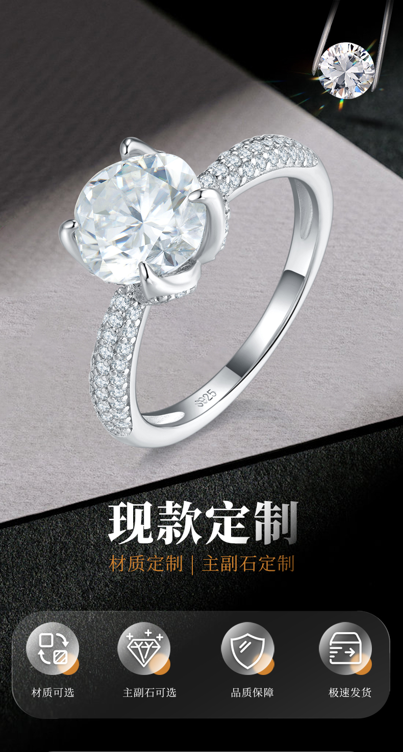 轻奢枕形钻女戒S925银镀18K白金定制选款主石莫桑钻2.5ct/副石高碳钻 - 1