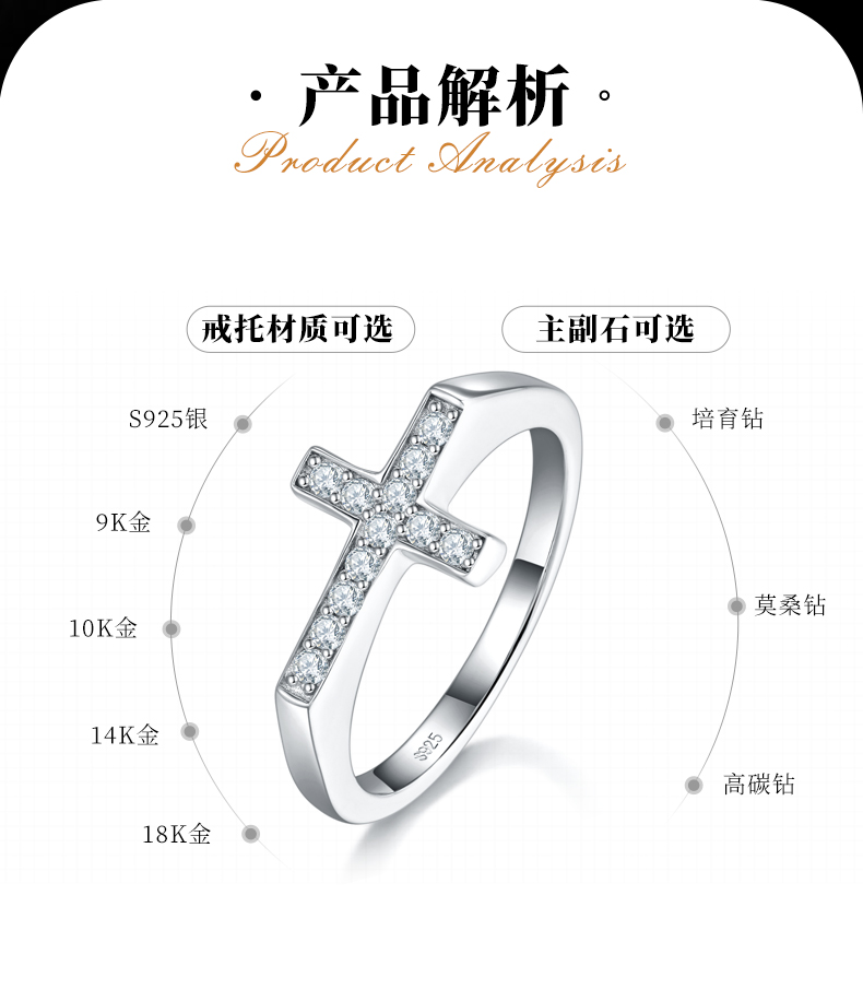 十字形排戒女戒S925银镀18K白金定制选款副石莫桑钻0.18ct - 2