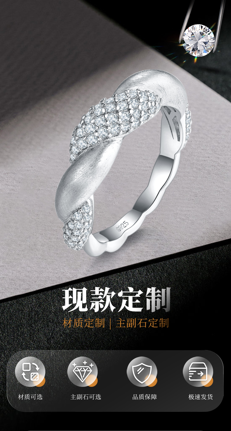 双臂互扭排戒女戒S925银镀18K白金定制选款副石莫桑钻0.76ct - 1
