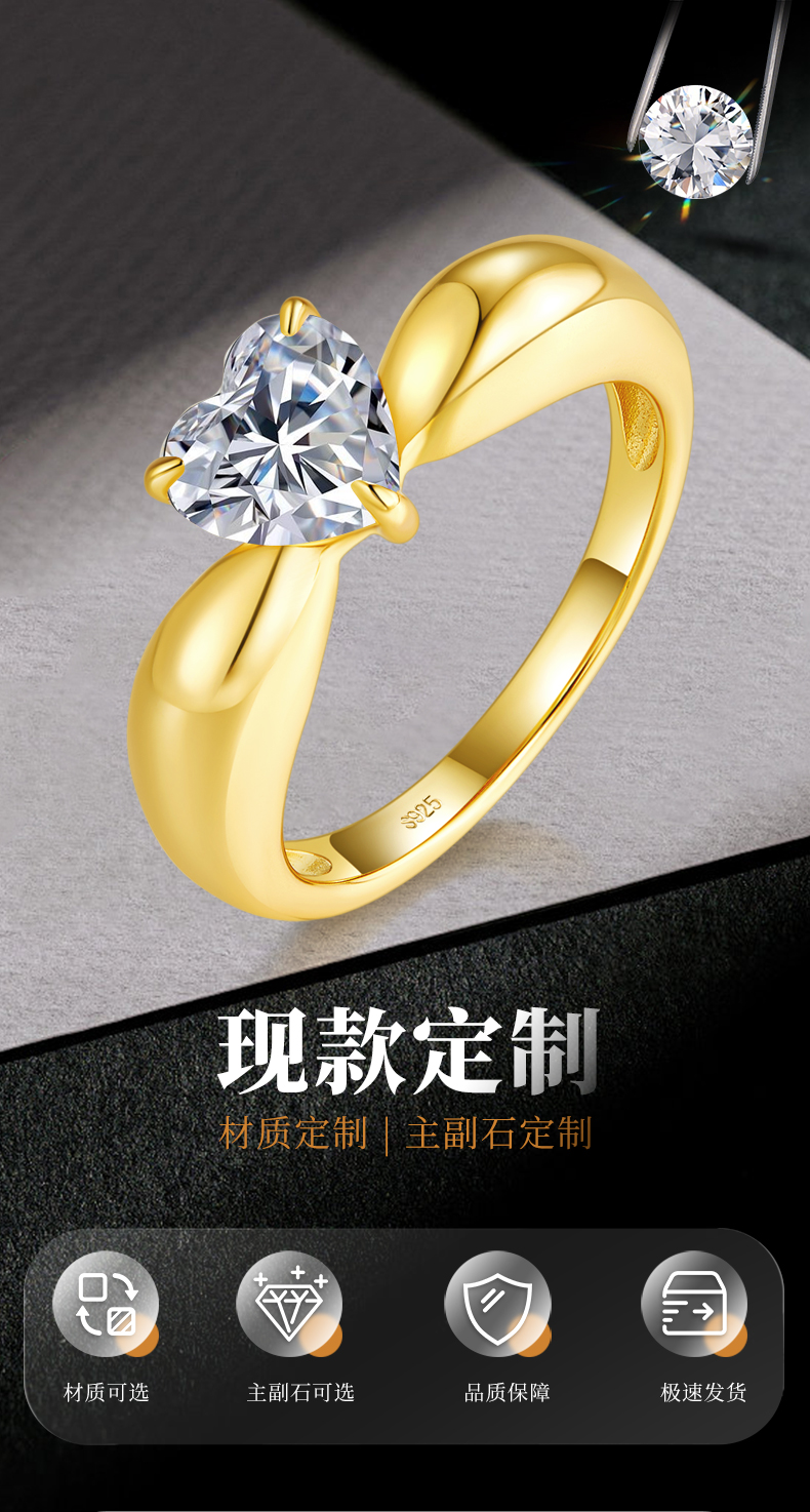 心形女戒S925银镀18K黄金定制选款主石莫桑钻1.2ct - 1