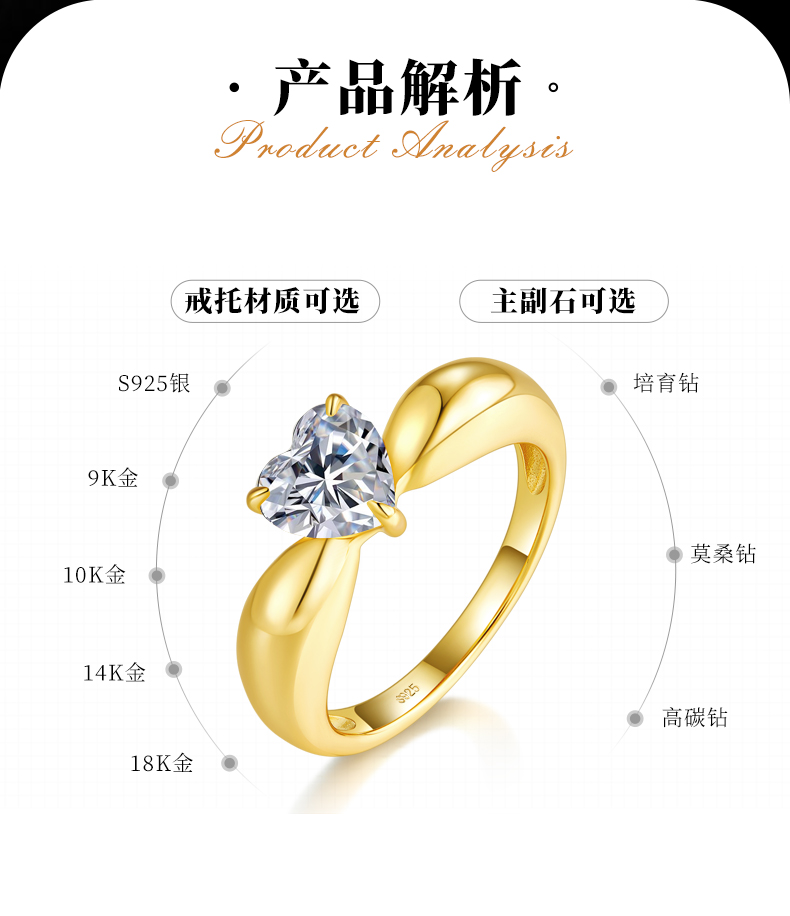 心形女戒S925银镀18K黄金定制选款主石莫桑钻1.2ct - 2