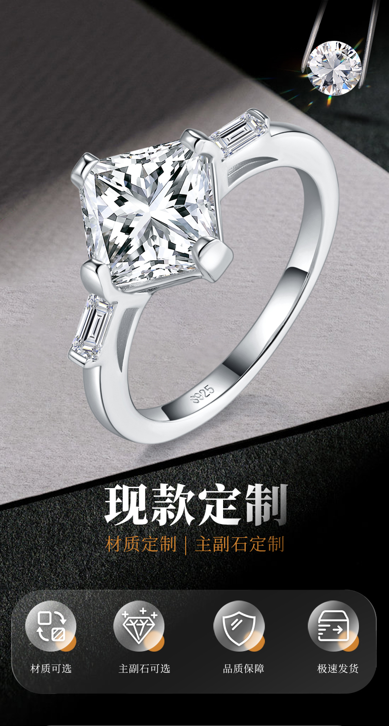 方钻女戒S925银镀18K白金定制选款主石莫桑钻2.5ct/副石高碳钻 - 1