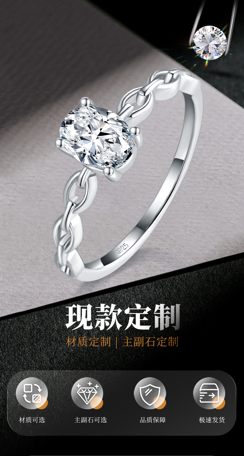 时尚蛋形钻女戒S925银镀18K白金定制选款主石莫桑钻1.0ct - 1