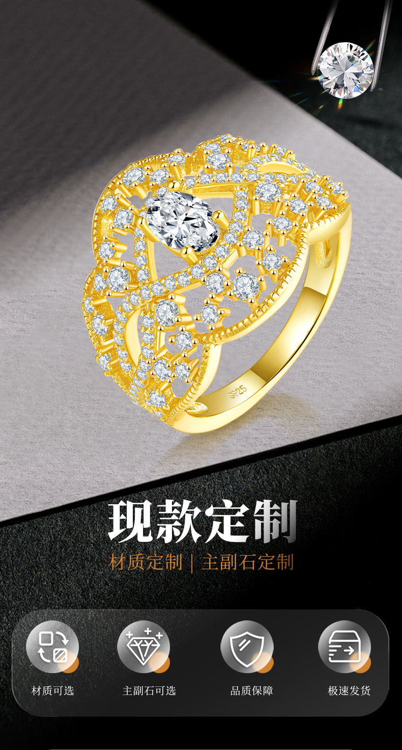 轻奢蛋形钻女戒S925银镀18K黄金定制选款主石莫桑钻0.5ct/副石高碳钻 - 1
