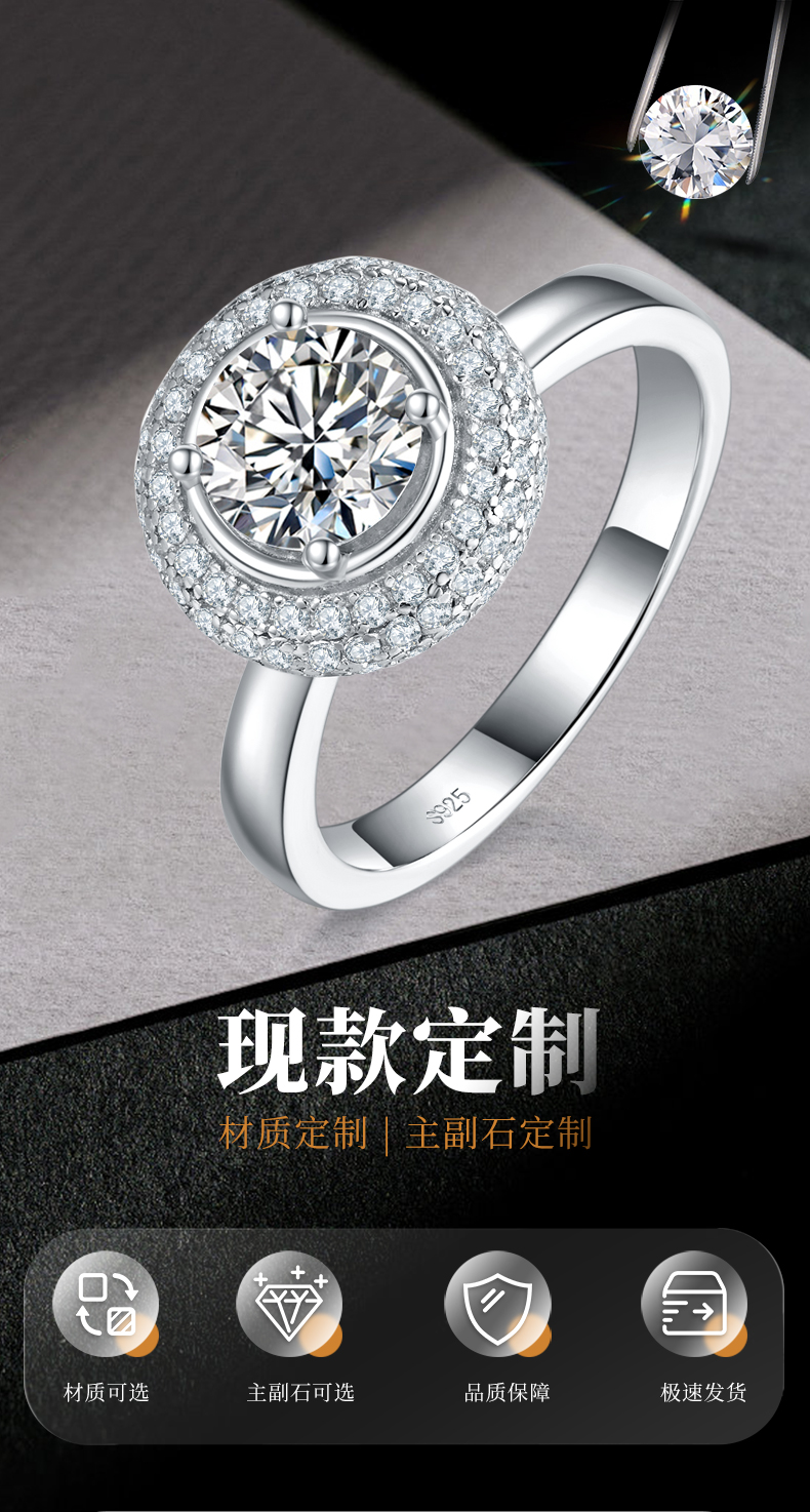 光臂圆包女戒S925银镀18K白金定制选款主石莫桑钻1.0ct/副石高碳钻 - 1