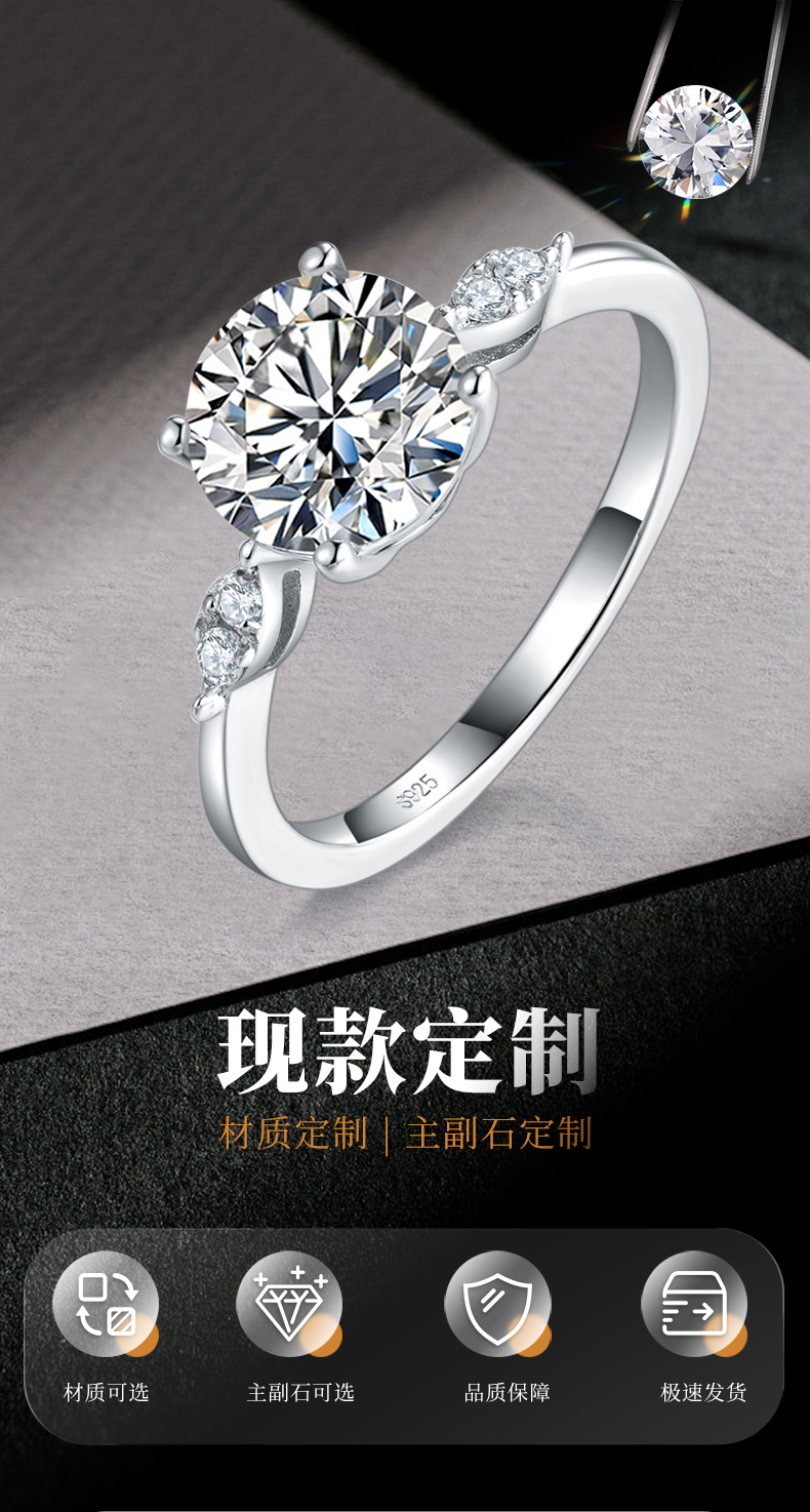 四爪女戒S925银镀18K白金定制选款主石莫桑钻2.0ct/副石高碳钻 - 1