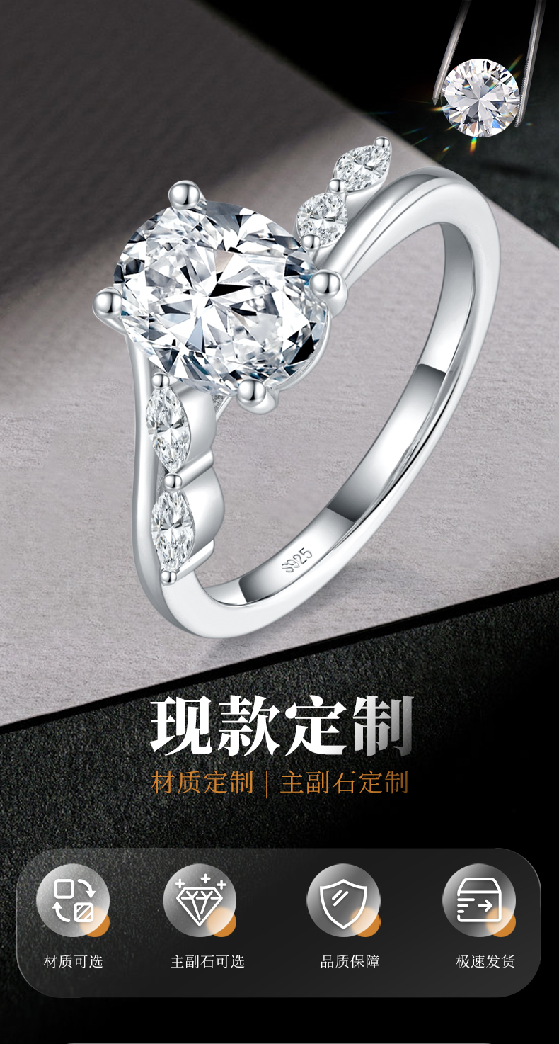 扭臂蛋形钻女戒S925银镀18K白金定制选款主石2.0ct/副石高碳钻 - 1