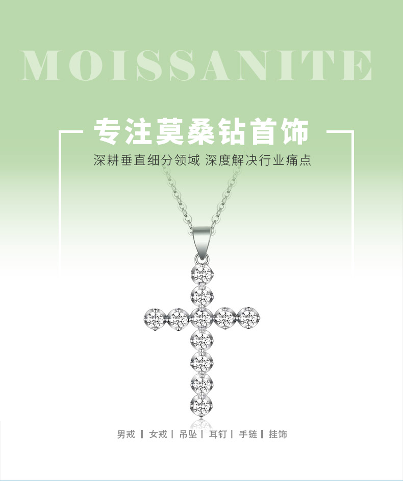 MP0014款S925银镀18K白金莫桑钻十字架吊坠0.66CT - 1