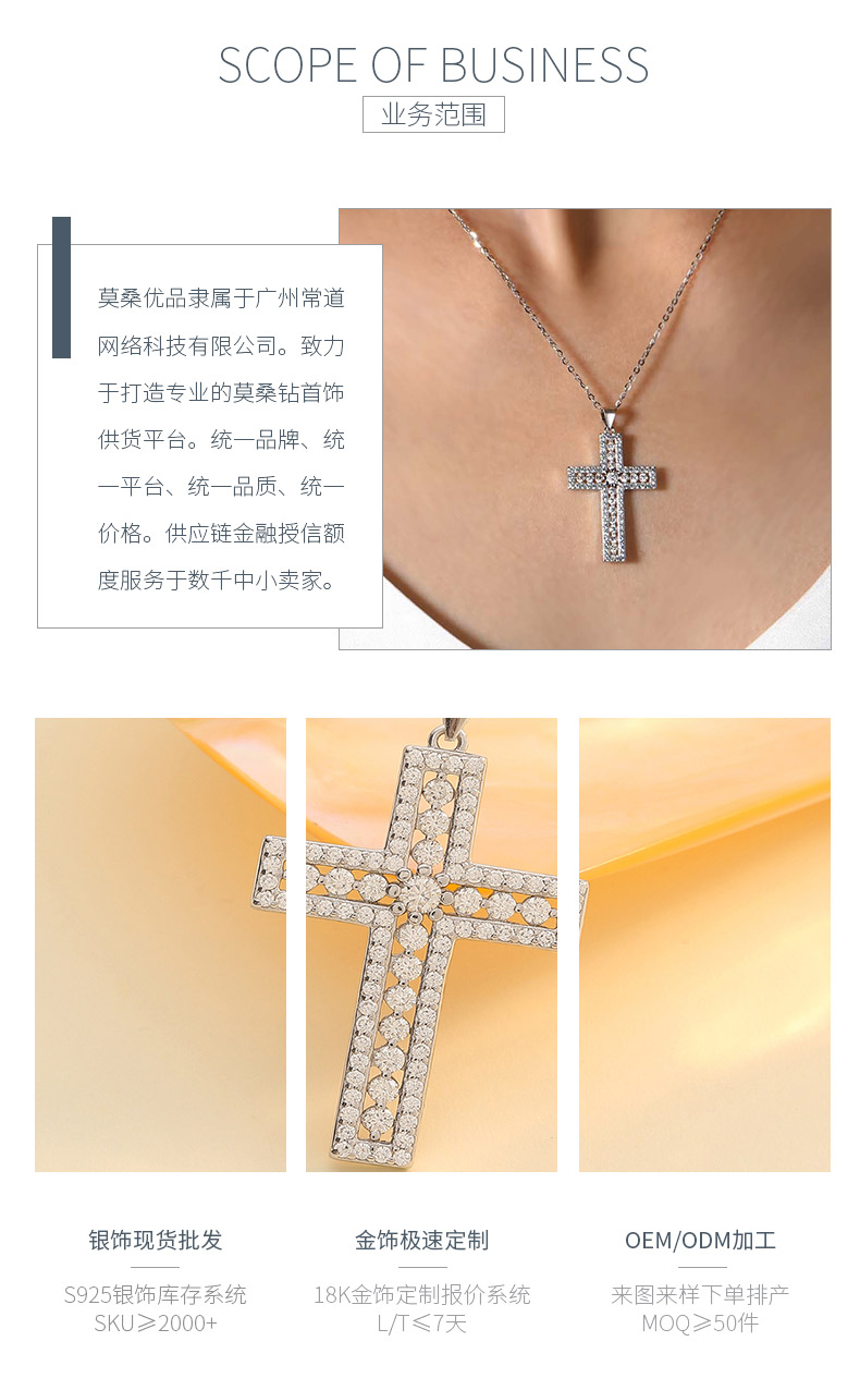 MP0015款S925银镀18K白金莫桑钻十字架吊坠0.38CT - 3