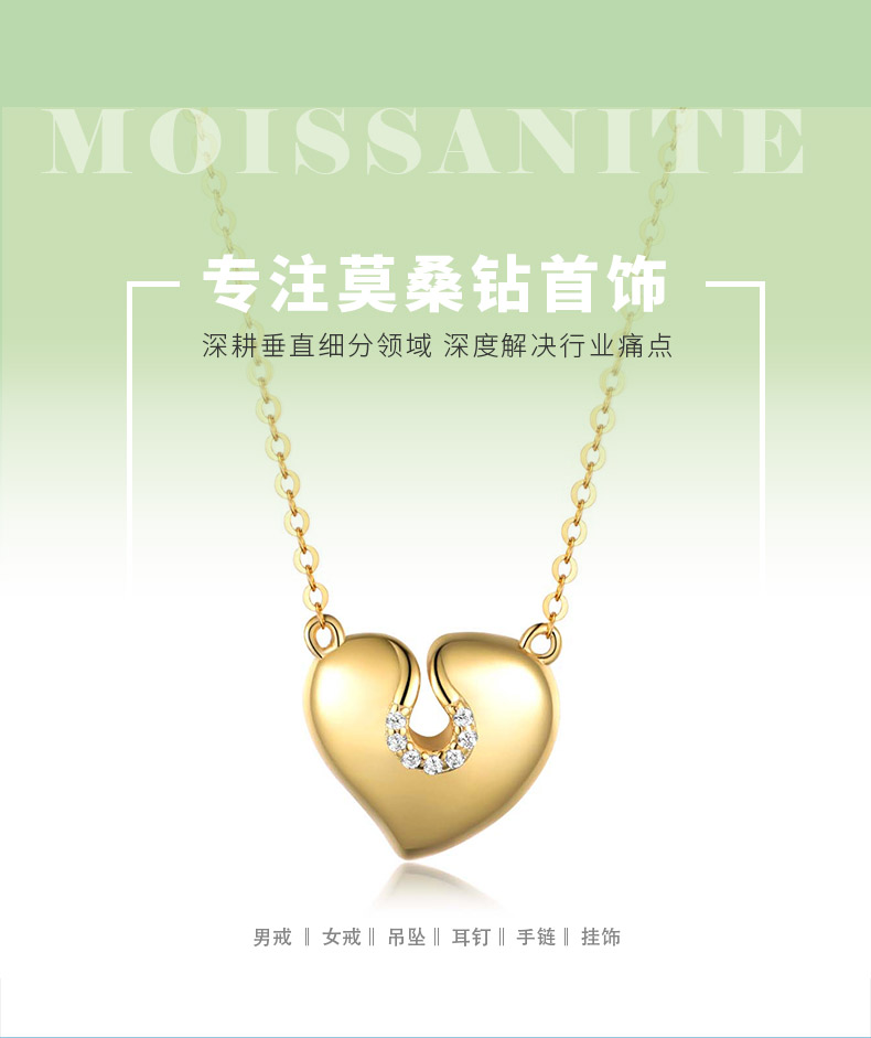 MP0017款S925银镀18K黄金莫桑钻爱心吊坠0.035CT - 1
