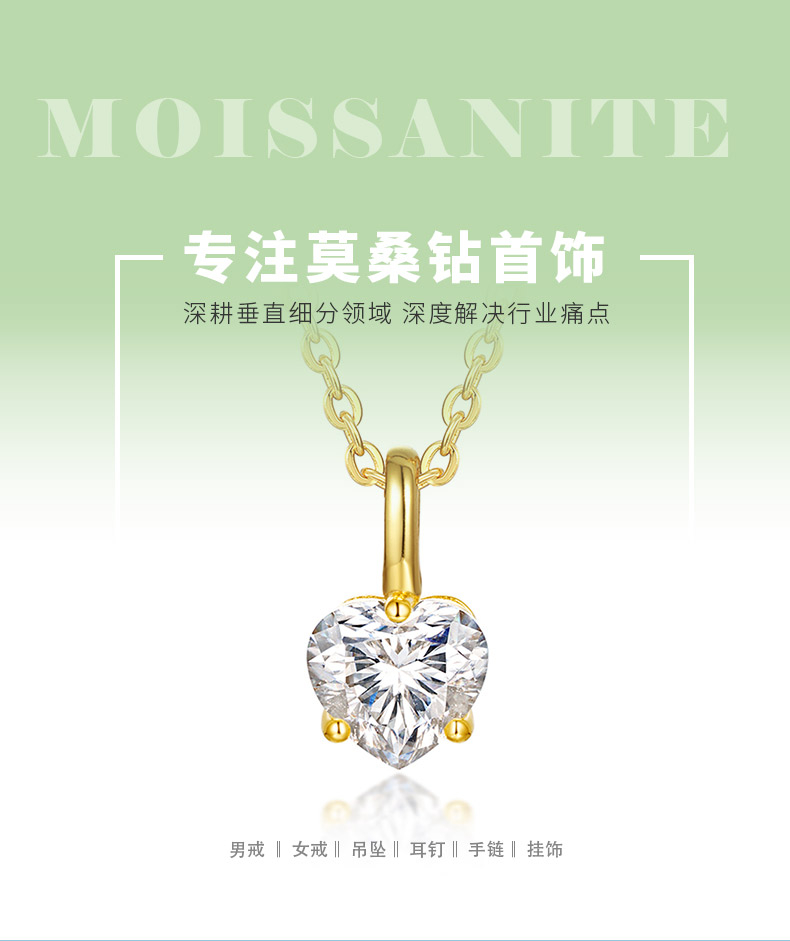 MP0018款S925银镀18K黄金心形切割莫桑钻吊坠0.8CT - 1