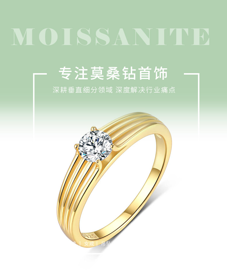 MR0037款S925银镀18K黄金圆形莫桑钻女戒0.5ct - 1
