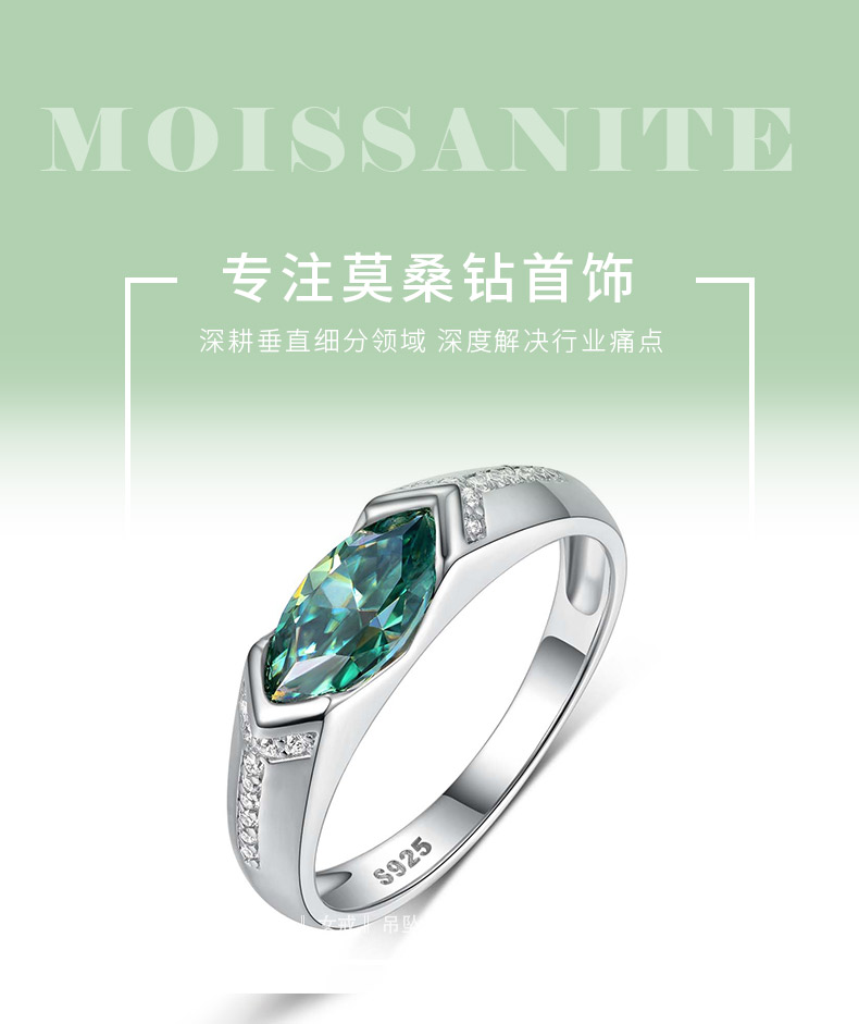 MR0045款S925银镀18K白金绿色马眼形莫桑钻女戒1.0ct - 1