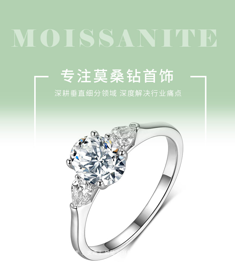 MR0056款S925银镀18K白金蛋形莫桑钻三石女戒1.5ct - 1