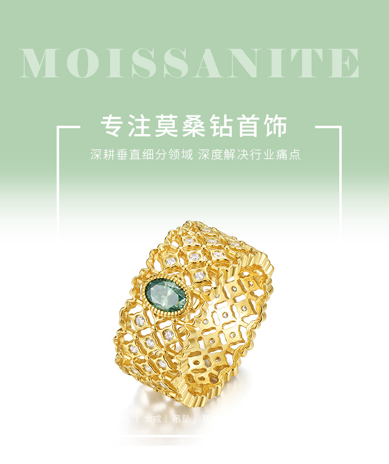 MR0061款S925银镀18K黄金绿色旦形莫桑石蕾丝工艺女戒0.5CT - 1