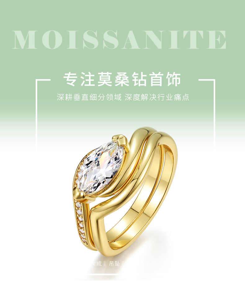 MR0063款S925银镀18K黄金马眼形莫桑钻女套戒1.0CT - 1