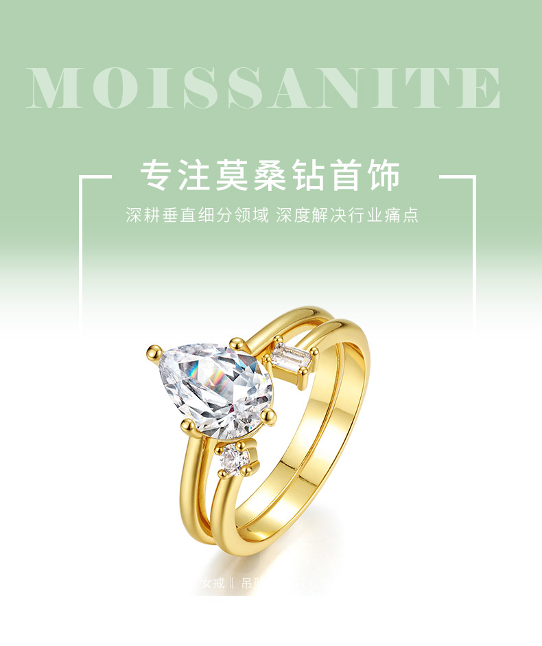 MR0065款S925银镀18K黄金水滴形莫桑钻女套戒2.5CT - 1