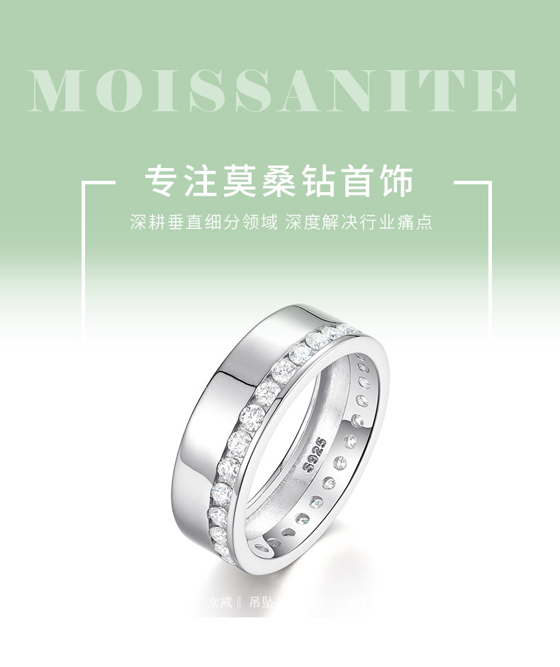 MR0066款S925银镀18K白金简约圆环莫桑石戒指结婚对戒 - 1