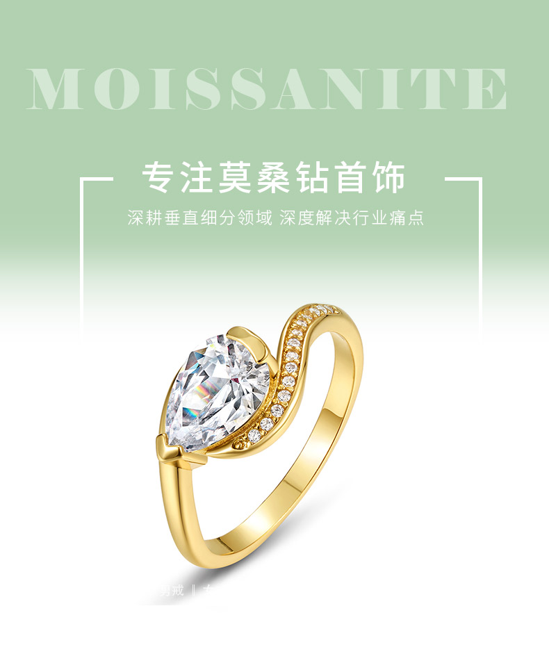 MR0070款S925银镀18K黄金水滴形莫桑钻女戒1.5CT - 1