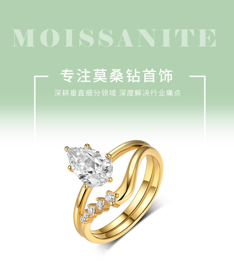 MR0074款S925银镀18K黄金水滴形莫桑钻女套戒1.5CT - 1