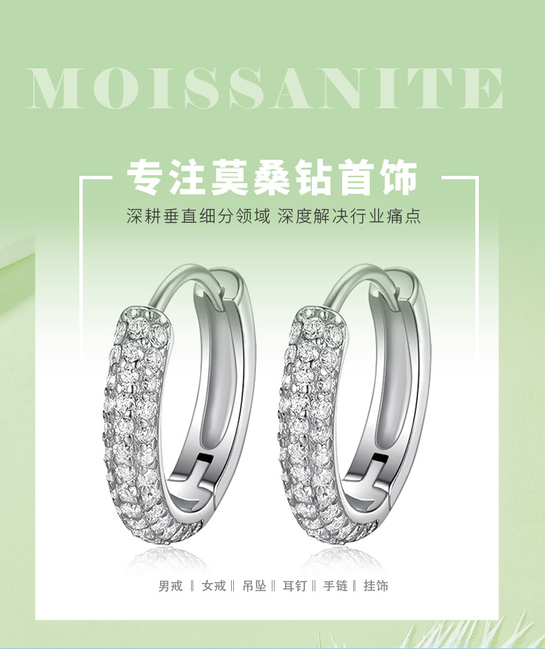 ME0013款S925银镀18K白金耳环莫桑钻0.43CT - 1
