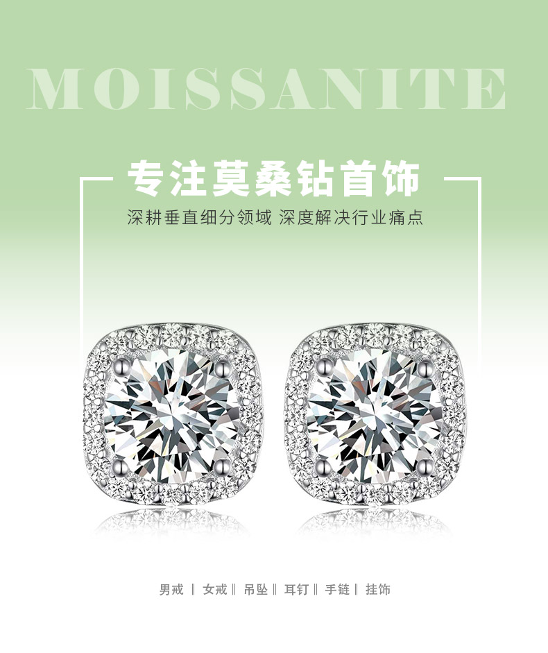 ME0014款S925银镀18K白金耳环莫桑钻2.4CT - 1