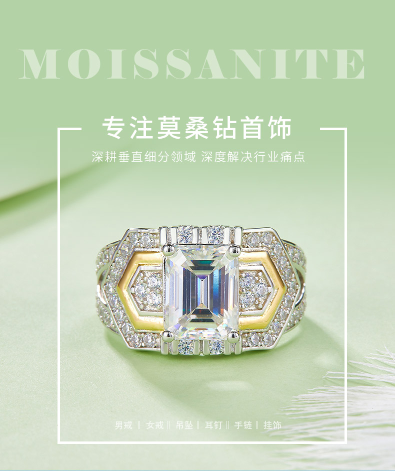 R240601011款S925银镀18K白金分色祖母绿形莫桑钻女戒7*9mm/3.0CT - 1