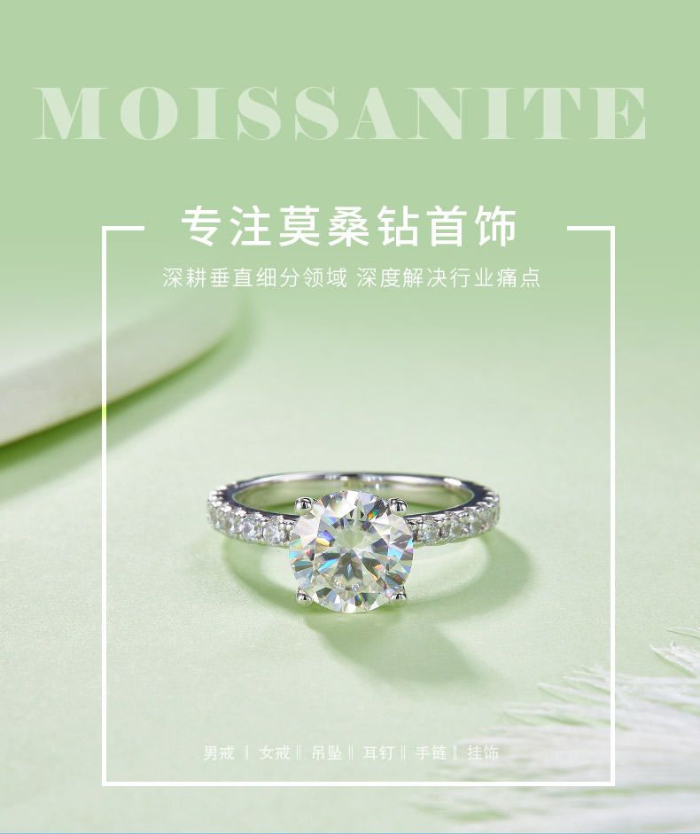 R240315017款S925银镀18K白金圆形莫桑钻女戒8.0mm/2.0CT - 1