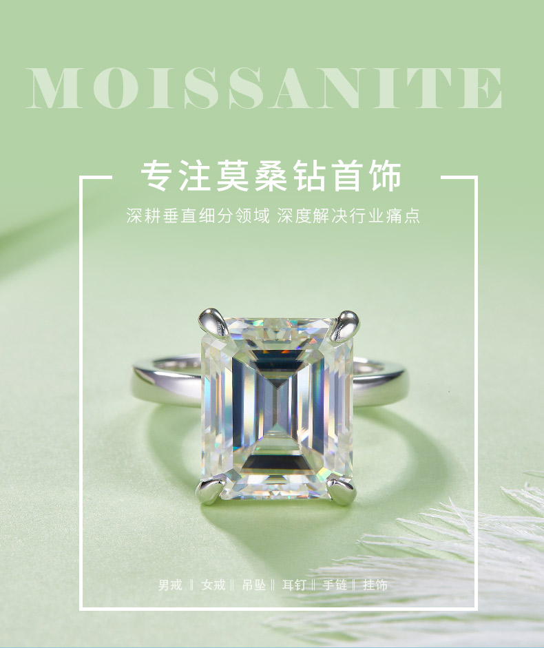 R240422022款S925银镀18K白金祖母绿形莫桑钻女戒12*8mm/8.0CT - 1
