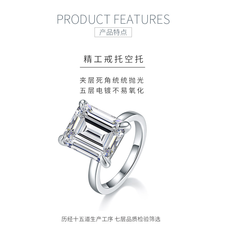 R240422022款S925银镀18K白金祖母绿形莫桑钻女戒12*8mm/8.0CT - 5