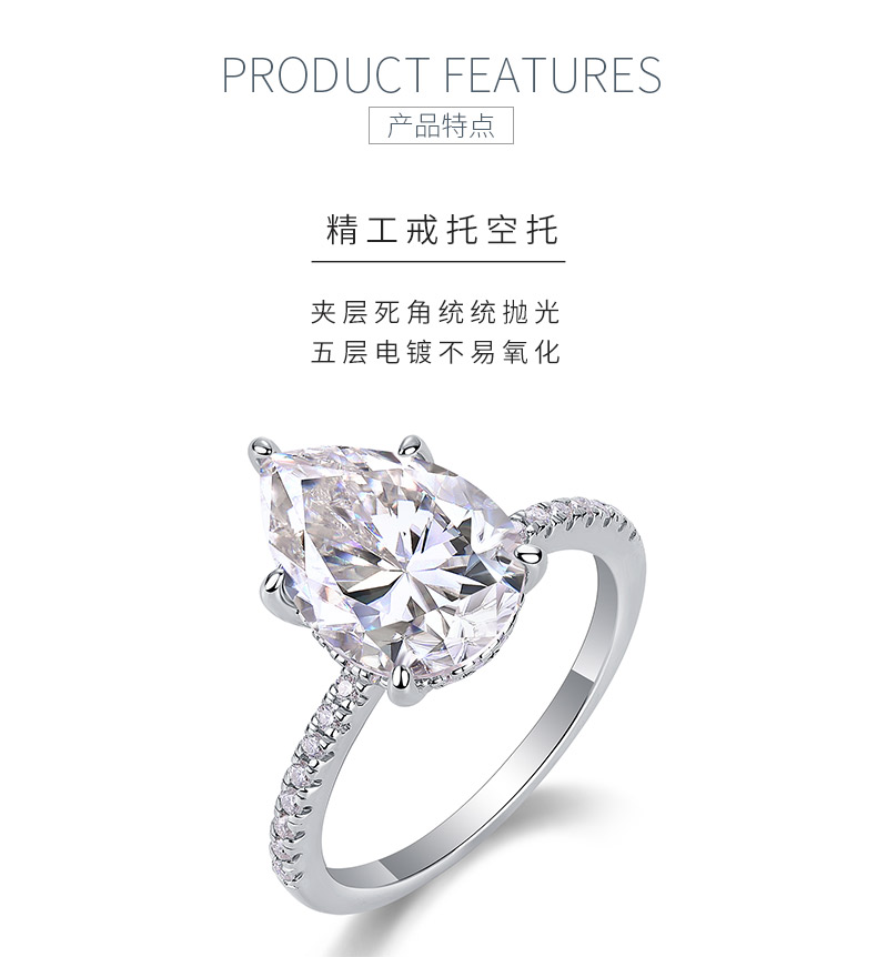 R15268款S925银镀18K白金女戒梨形莫桑钻5.0CT - 5