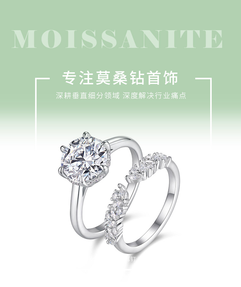 R15329款S925银镀18K白金女套戒圆形莫桑钻3.0CT - 1
