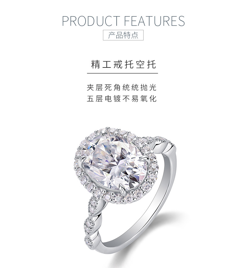 R15324款S925银镀18K白金女戒旦形莫桑钻4.5CT - 5