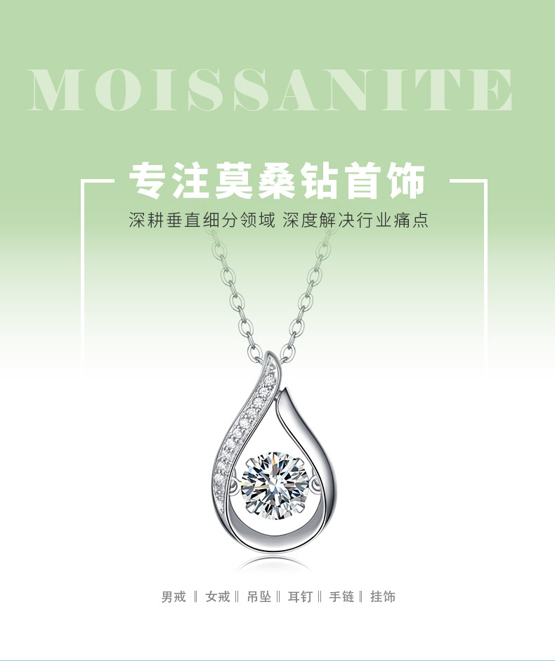 P10804灵动款银镀18K白金莫桑钻项链1.0CT - 1