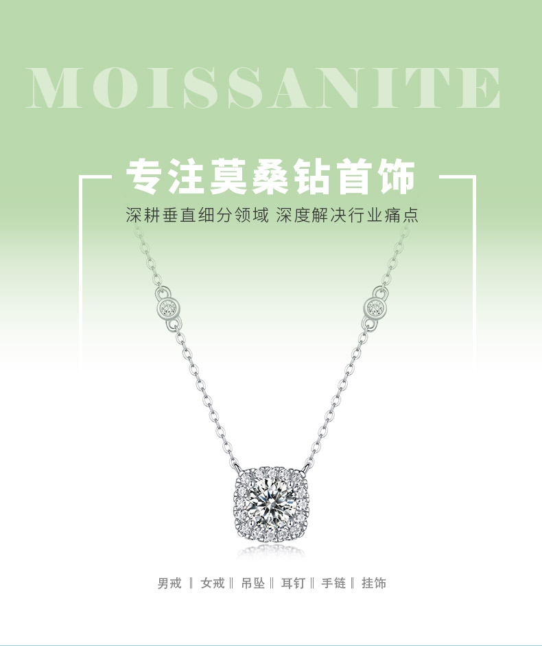 N13030枕形款银镀18K白金莫桑钻项链1.0CT - 1