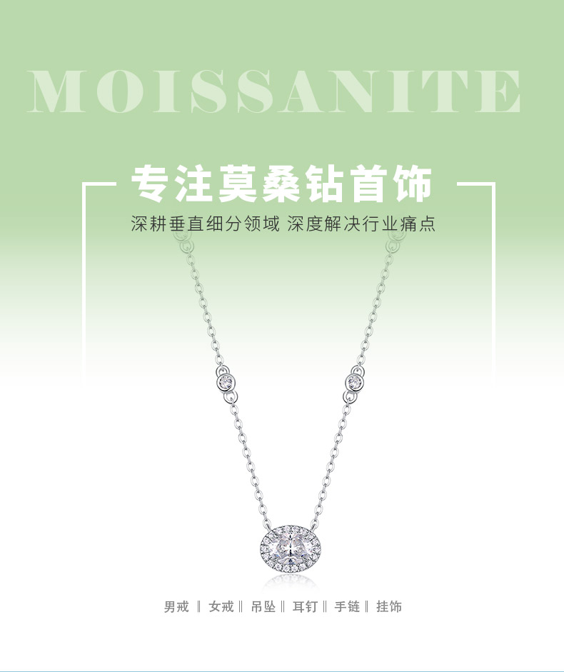 N13501款银镀18K白金蛋形莫桑钻项链1.0CT - 1