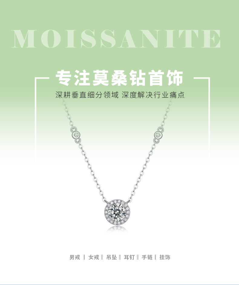N12343款银镀18K白金莫桑钻项链1.0CT - 1