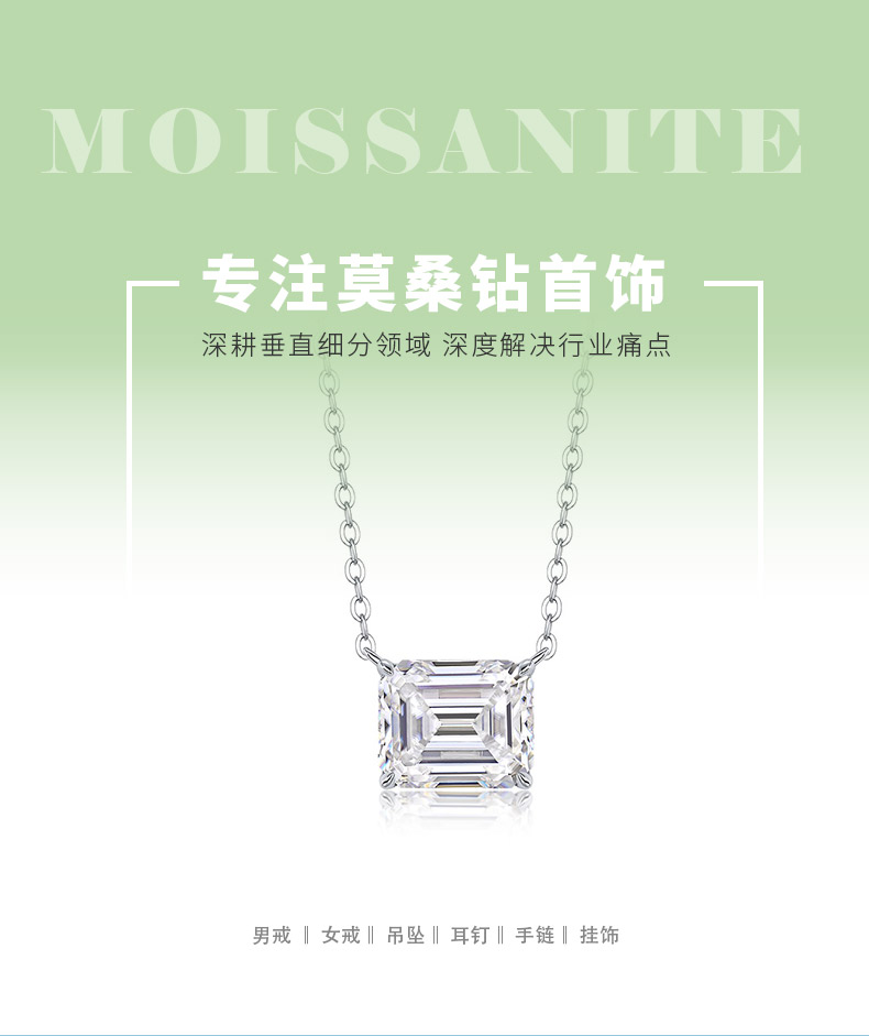 N14885款银镀18K白金祖母绿形莫桑钻项链5.0CT - 1