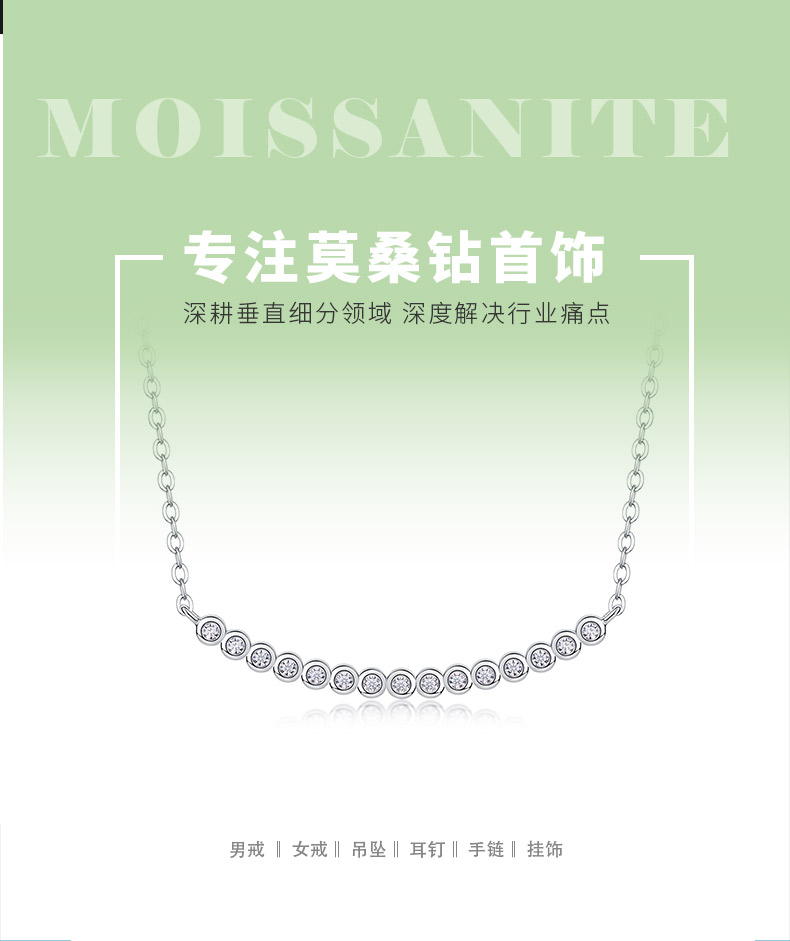 N13282款银镀18K白金莫桑钻项链0.23ct - 1