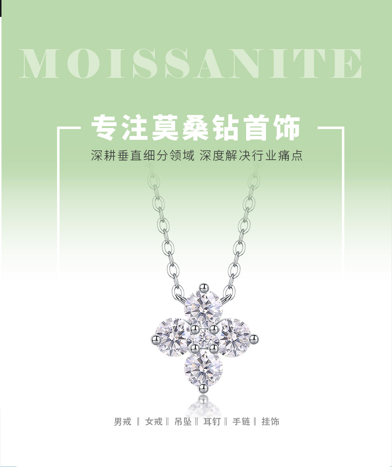 N13597款银镀18K白金莫桑钻项链1.215ct - 1