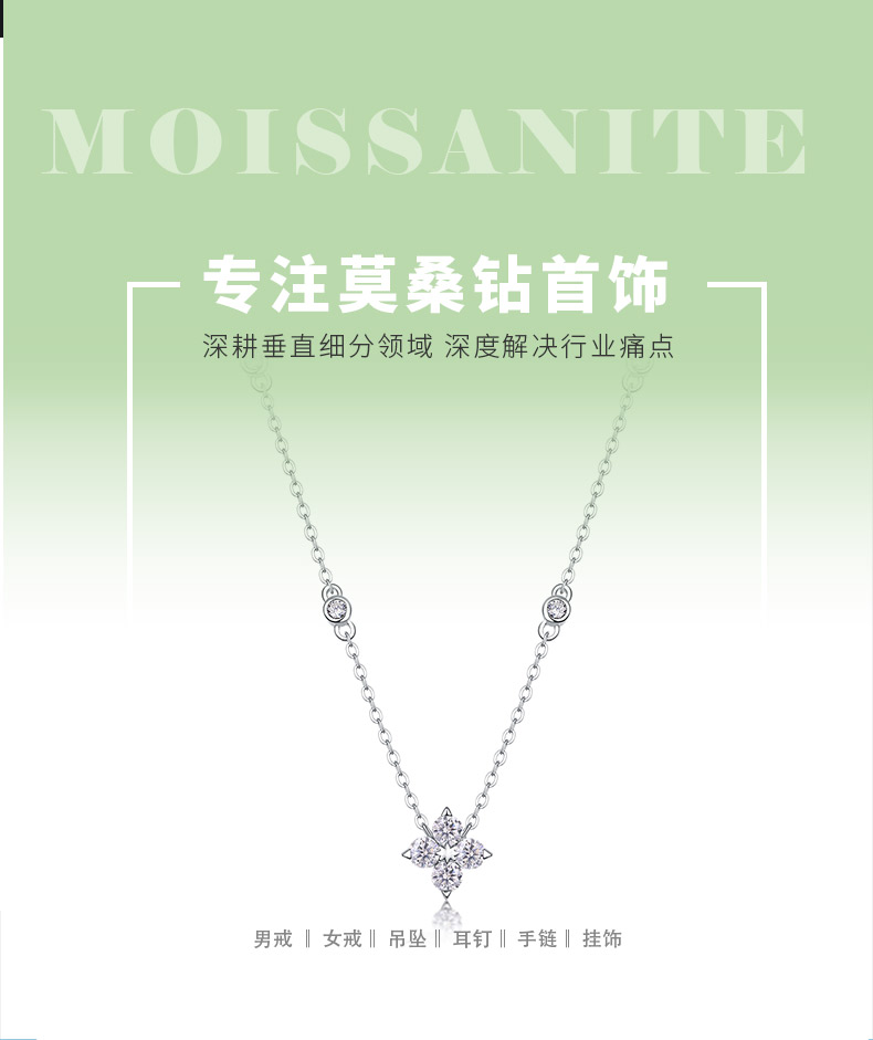 N13646款银镀18K白金莫桑钻项链0.1ct - 1