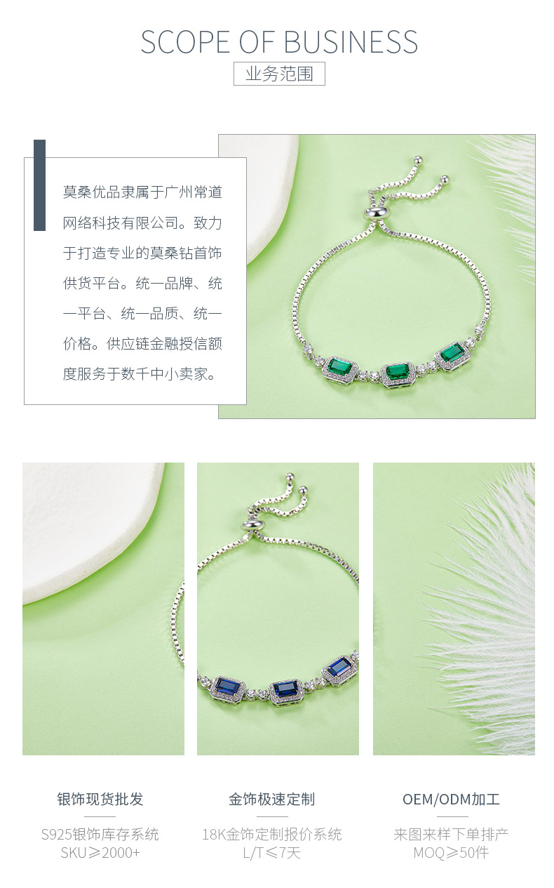 B2020428款S925银镀18K白金培育彩宝手链1.4CT - 3