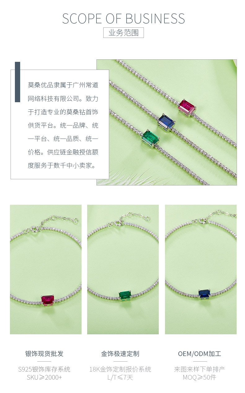 316款S925银镀18K白金手链培育彩宝0.77CT - 3