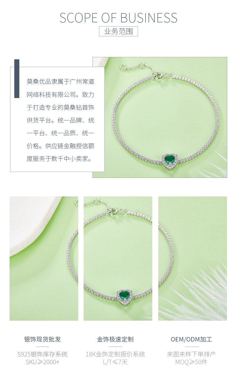 L1726R款S925银镀18K白金心形培育彩宝手链 - 3